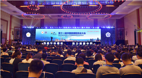 北京貝億與您匯聚第十一屆中國健康服務業大會